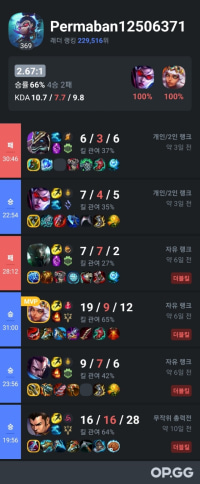 무고밴으로 영정먹었음