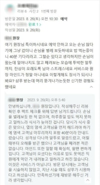 서비스직 자영업자가 힘든 이유.jpg