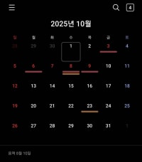 걱정하지마라 우리에겐 2025년이 온다