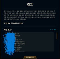 바른말을 한죄..