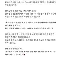 네오 잭스 재조합 획득 가능한거죠?