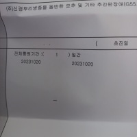 급식 옵붕이 허리 죠졌다