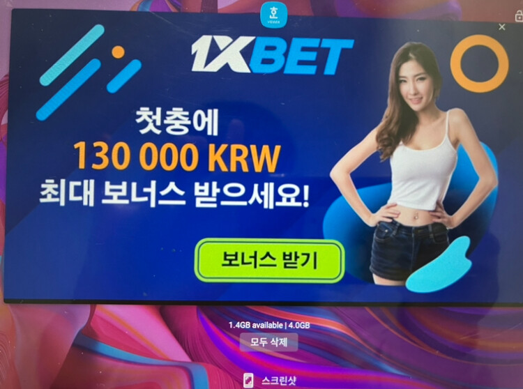 한컴뷰어 광고 수준