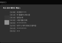 파티챗에서 욕해도 제재먹네