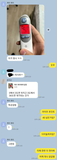 찐친들중 한명이 아플때