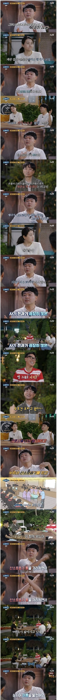 사기꾼은 법정에서도 사기 치려고 함