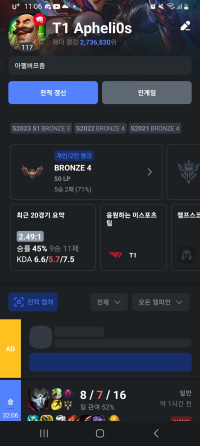T1닉얻어보기