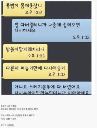 못 본체 해주자 vs  넌 오늘 뒤졌어