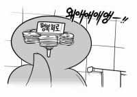 T1팬들 기대하지마