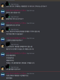 내 계정 허벌된것같은데 어케해야함