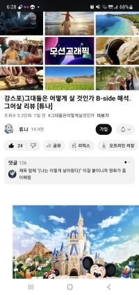 유튜브 버그있는듯