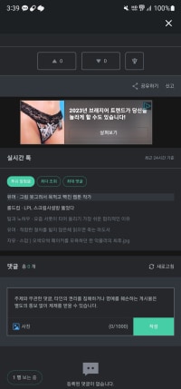 옵지 광고 이게 맞냐?