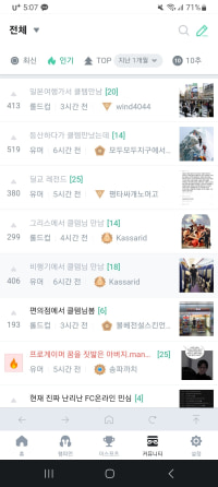 클템 강점기