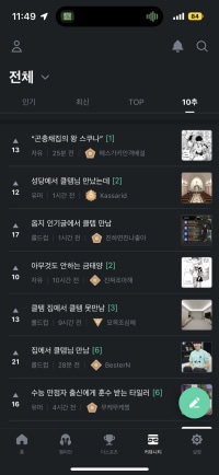 옵지에서 클템님 만남