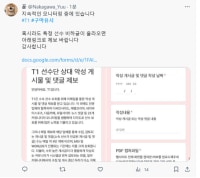 구마유시 건드린 페미 근황