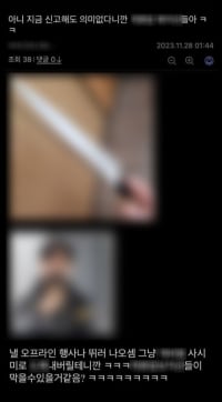 넥슨 앞 여성단체 살인예고