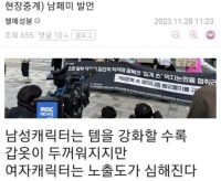 오늘 넥슨 페미 시위자 일침 레전드...jpg