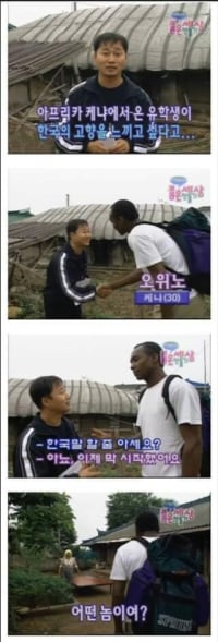 한국의 매운맛을 느낀 흑형