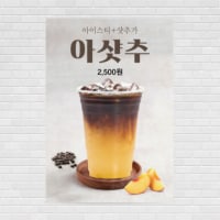 아니 아샷추가 아이스티에 샷추가였어?ㅋㅋㅋ