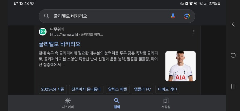오늘도 실망시키지 않는 꺼무위키