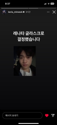 케리아 결국 대회스킨 골랐다