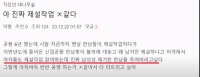 아 진짜 제설작업 ㅈ같다