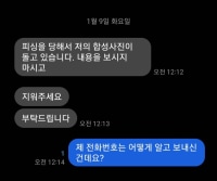 이거 뭐야 ㅅㅂ