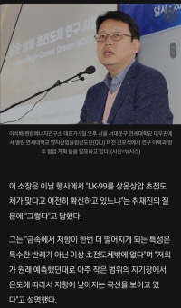 님들아 다시 초전도체 짤좀 올려줘