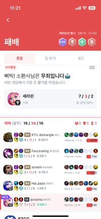 하 맢문철 박제당하게생겼다 도와줘라