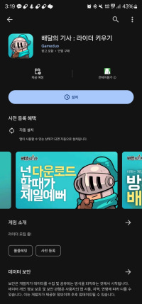 방치형 딸배 키우기 ㄷㄷ