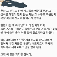 신천지 탈퇴하면 받는 문자