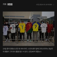 메시랑 호날두가 전설인 이유