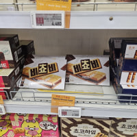 쵸비 과자 출시함?