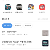[이벤트] 퀴즈 참여합니다~!