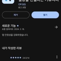 [이벤트] 새 앱에 대해 바라는 점