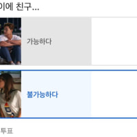 23만명이 투표했는데 반반 갈린 난제