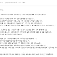 애디 사과문