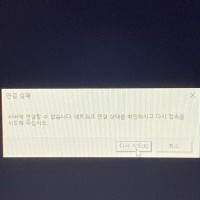 아니 롤 왜 멈춤.. 저만 안댐?