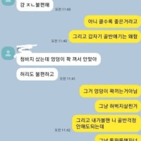 여사친 극딜 넣는 헬갤러