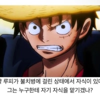 원피스 해적왕 로저가 자식을 레일리가 아닌 가프에게 맡긴 이유