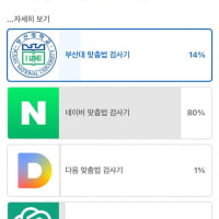 일베 로고 사용한 SBS 사과문