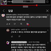 챌린저 상위권이 거품이라는 유튜버 ㅋㅋ