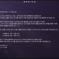 그동안 lck를 사랑해주셔서 감사합니다. 앞으로는 lec로 찾아 뵙겠습니다.