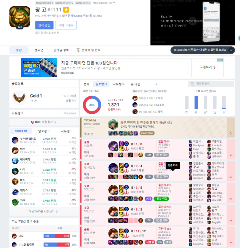 이런애들 도대채 왜 제제조차 안때리는거냐?