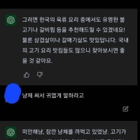 슬슬 화내는 AI
