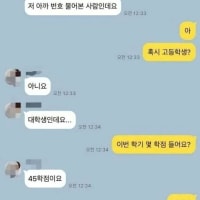 이번 학기에 몇 학점 들어요?