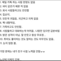 요즘 많이 보인다는 사람 유형