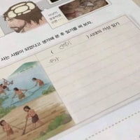 신석기시대 일기