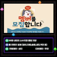 [친목 / 신생 / 성인] Mogavi 클랜에서 클랜원을 모집합니다