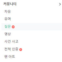 오 게시판 새로생김